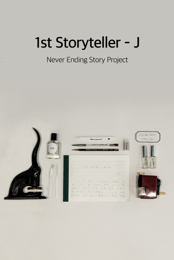 Never Ending Story Project _1st Storyteller - J